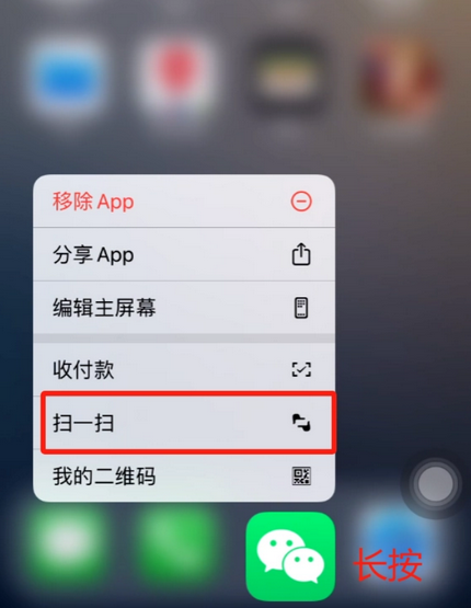 源城苹果手机维修分享iPhone 15如何快速打开扫一扫 