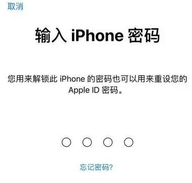 源城苹果15维修网点分享iPhone 15六位密码怎么改四位 