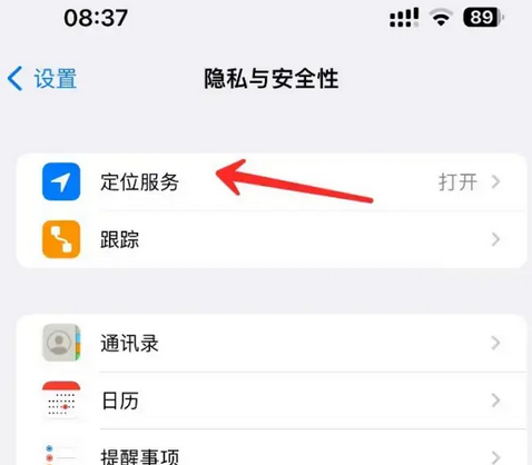 源城苹果客服中心分享iPhone 输入“发现石油”触发定位 