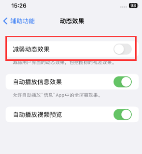 源城苹果售后维修点分享苹果iPhone如何隐藏dock栏 