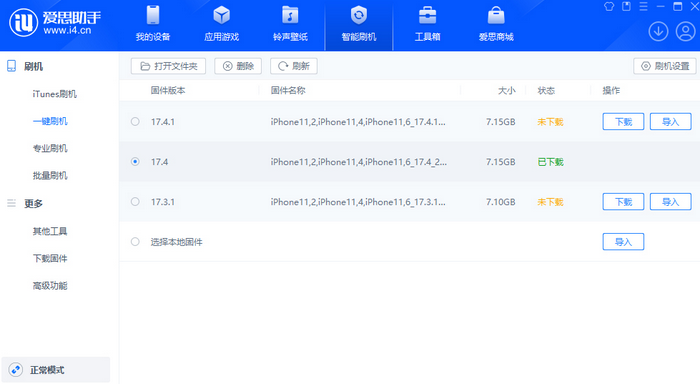 源城苹果12维修站分享为什么推荐iPhone12用户升级iOS17.4