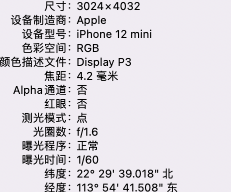 源城苹果15维修服务分享iPhone 15拍的照片太亮解决办法 