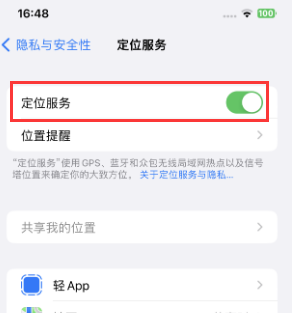 源城苹果维修客服分享如何在iPhone上隐藏自己的位置 