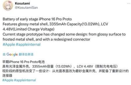 源城苹果16pro维修分享iPhone 16Pro电池容量怎么样