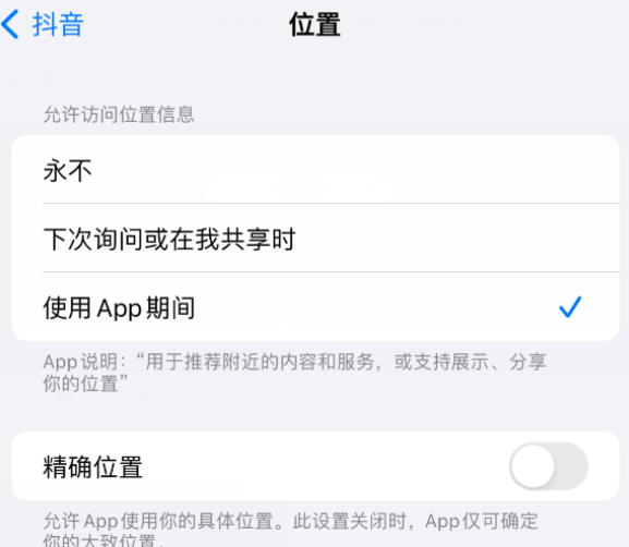 源城apple服务如何检查iPhone中哪些应用程序正在使用位置 