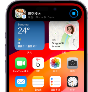 源城apple维修服务分享两台iPhone靠近即可共享照片和视频 