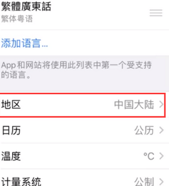 源城苹果无线网维修店分享iPhone无线局域网无法开启怎么办