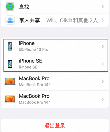 源城苹源城果维修网点分享iPhone如何查询序列号