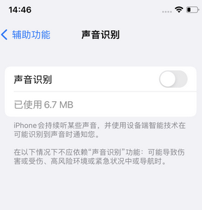 源城苹果锁屏维修分享iPhone锁屏时声音忽大忽小调整方法