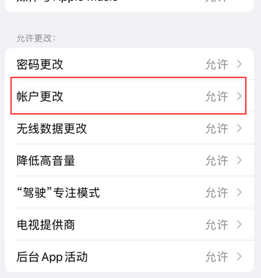 源城appleID维修服务iPhone设置中Apple ID显示为灰色无法使用