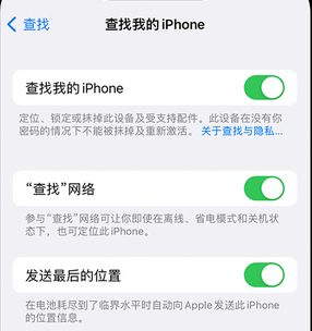 源城apple维修店分享如何通过iCloud网页查找iPhone位置 