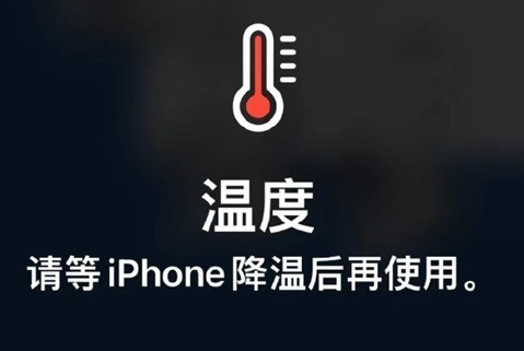 源城苹源城果维修站分享iPhone手机发烫严重怎么办