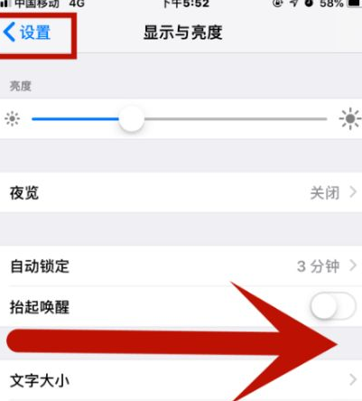 源城苹果维修网点分享iPhone快速返回上一级方法教程 