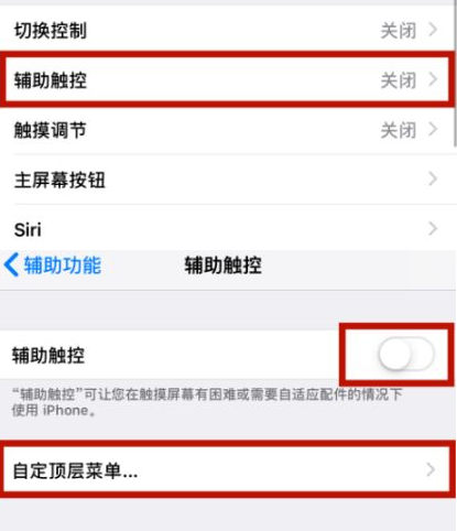 源城苹源城果维修网点分享iPhone快速返回上一级方法教程