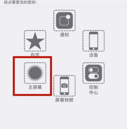 源城苹源城果维修网点分享iPhone快速返回上一级方法教程