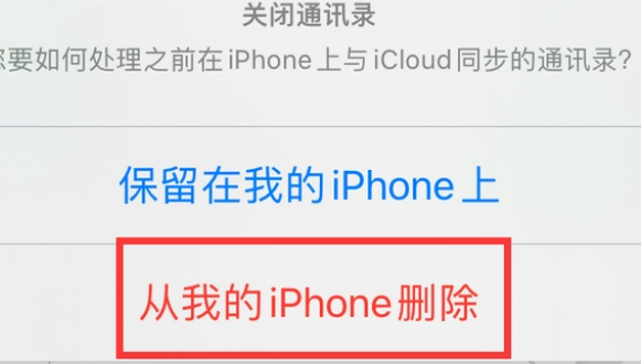 源城苹果14维修站分享iPhone14如何批量删除联系人