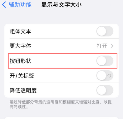 源城苹果换屏维修分享iPhone屏幕上出现方块按钮如何隐藏