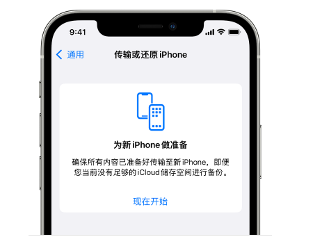 源城苹果14维修网点分享iPhone14如何增加iCloud临时免费空间