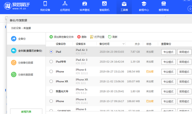 源城苹果14维修网点分享iPhone14如何增加iCloud临时免费空间