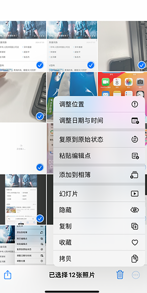 源城iPhone维修服务分享iPhone怎么批量修图