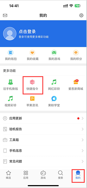 源城苹果服务中心分享iPhone的快捷指令如何使用 