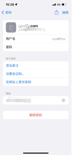 源城苹果14服务点分享iPhone14忘记APP密码快速找回方法 