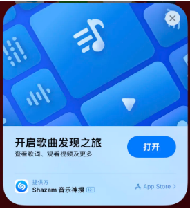 源城苹果14维修站分享iPhone14音乐识别功能使用方法 