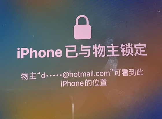 源城苹果维修分享iPhone登录别人的ID被远程锁了怎么办? 