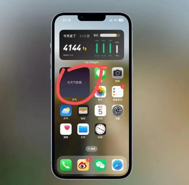 源城苹果手机维修分享:iOS16主屏幕天气小组件无法正常工作怎么办？ 