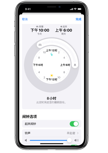 源城苹果14维修分享：iPhone14如何添加多个睡眠闹钟？ 