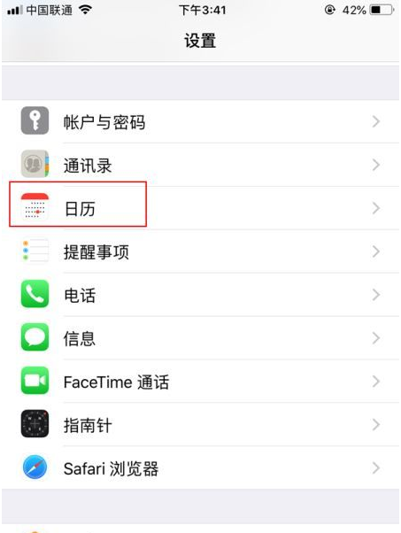 源城苹果14维修分享如何关闭iPhone 14锁屏上的农历显示 