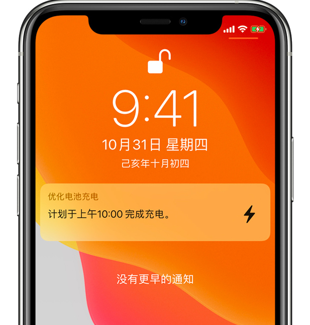 源城苹果手机维修分享iPhone 充不满电的原因 