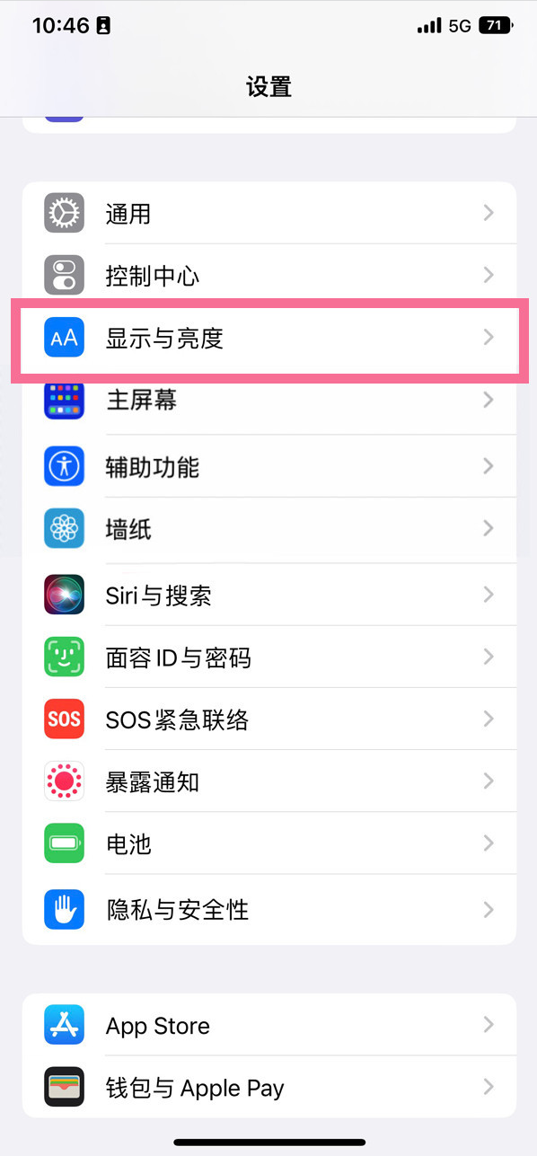 源城苹果14维修店分享iPhone14 plus如何设置护眼模式 