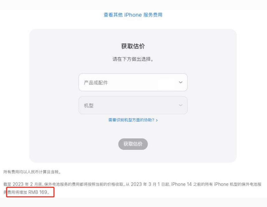 源城苹果手机维修分享建议旧iPhone机型赶紧去换电池 