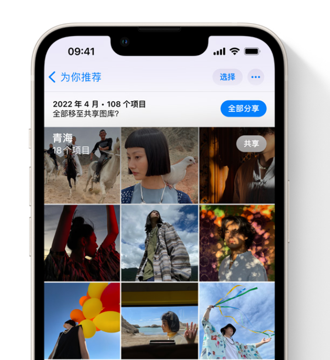 源城苹果维修网点分享在 iPhone 上使用共享图库 