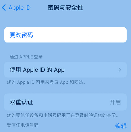 源城苹果14维修店分享如何在 iPhone 14 上重设密码 