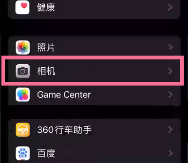 源城苹果14服务点分享iPhone14 开启音量键连拍的方法 