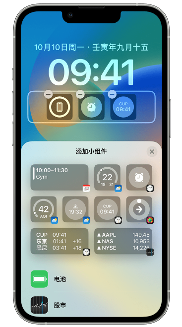 源城苹果维修网点分享iOS 16 如何在锁屏上添加小组件？点击无响应如何解决？ 