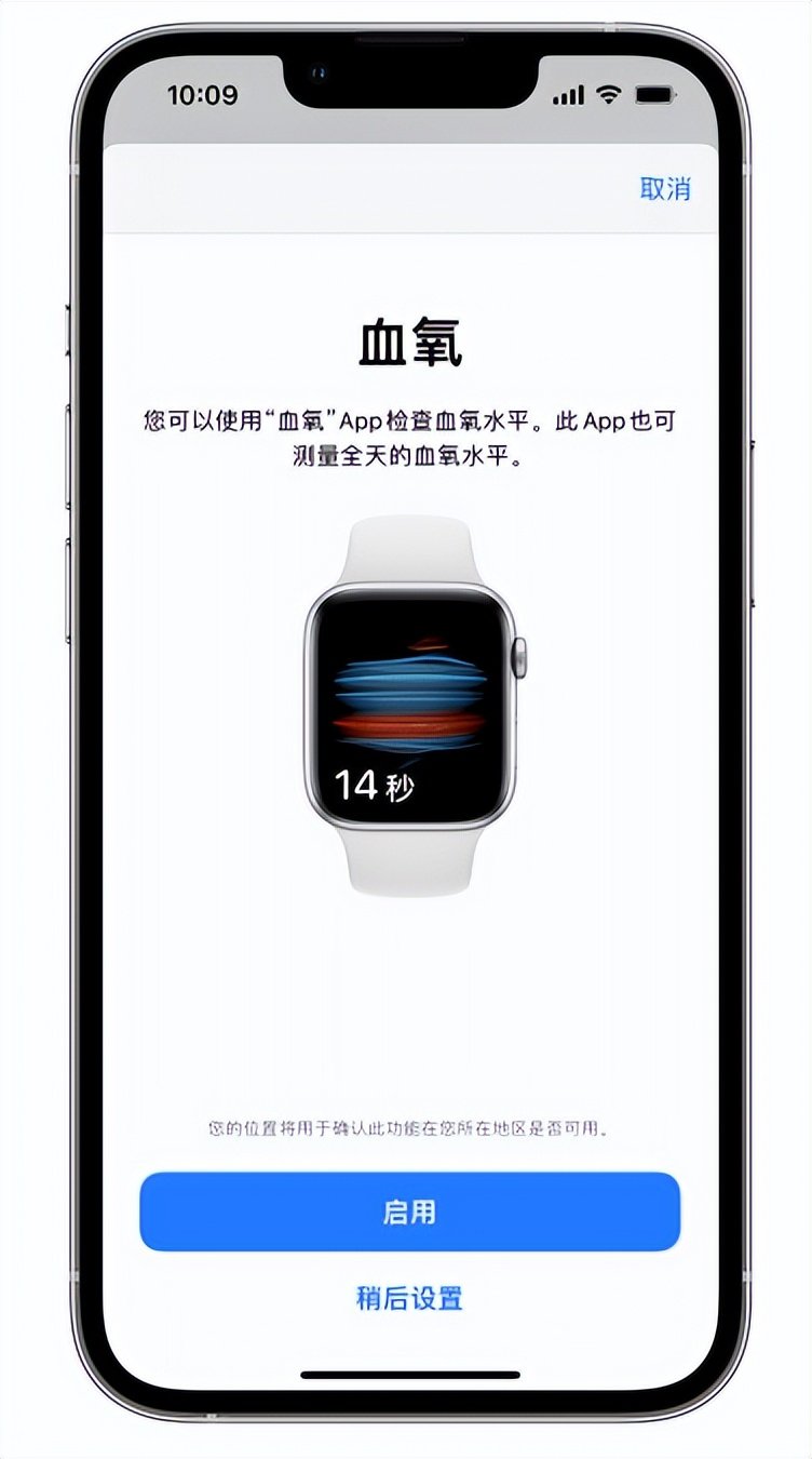 源城苹果14维修店分享使用iPhone 14 pro测血氧的方法 