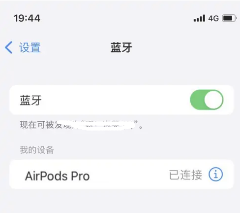 源城苹果维修网点分享AirPods Pro连接设备方法教程 