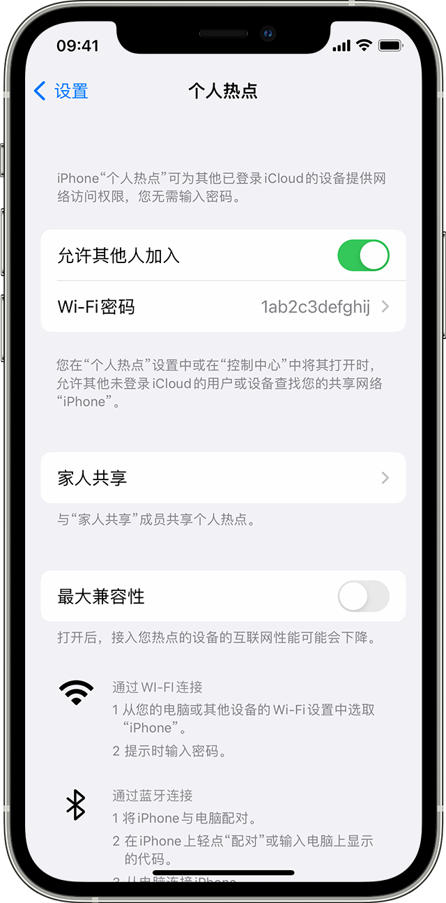 源城苹果14维修分享iPhone 14 机型无法开启或使用“个人热点”怎么办 