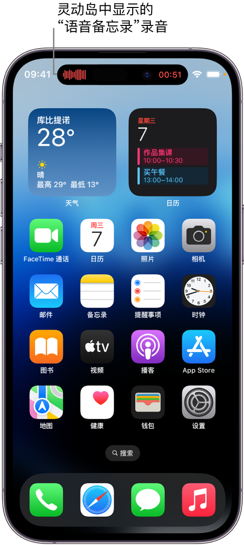 源城苹果14维修分享在 iPhone 14 Pro 机型中查看灵动岛活动和进行操作 