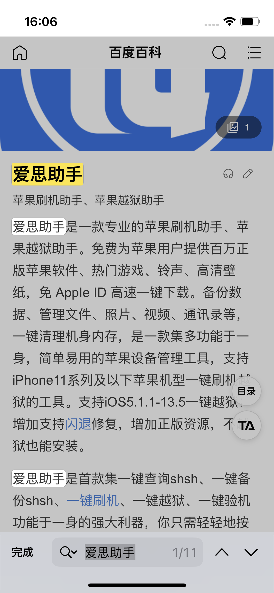 源城苹果14维修分享iPhone 14手机如何在safari浏览器中搜索关键词 