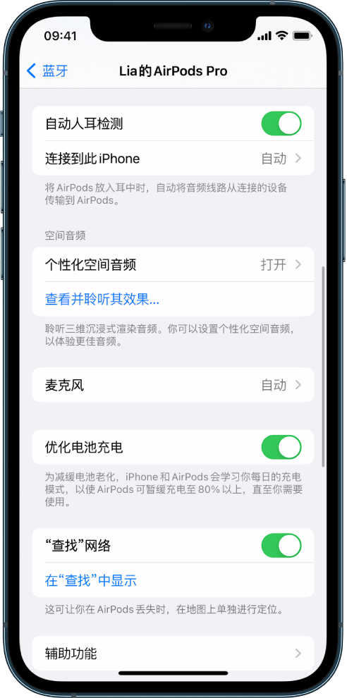 源城苹果手机维修分享如何通过 iPhone “查找”功能定位 AirPods 