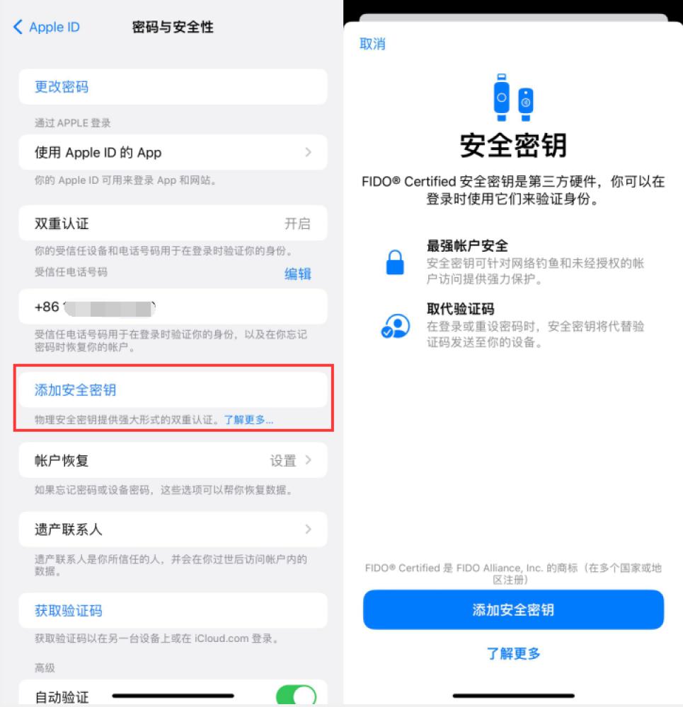 源城苹果服务网点分享物理安全密钥有什么用？iOS 16.3新增支持物理安全密钥会更安全吗？ 