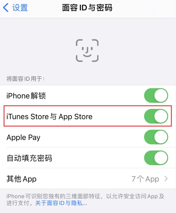 源城苹果14维修分享苹果iPhone14免密下载APP方法教程 