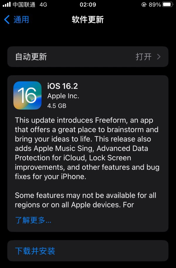 源城苹果服务网点分享为什么说iOS 16.2 RC版非常值得更新 