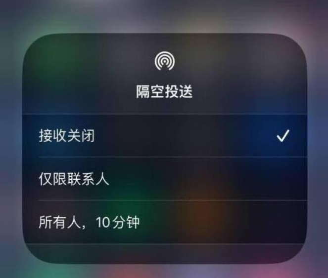 源城苹果14维修分享iPhone 14 Pro如何开启隔空投送 