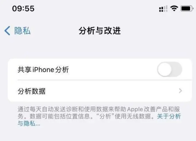 源城苹果手机维修分享iPhone如何关闭隐私追踪 