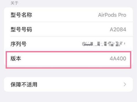 源城苹果手机维修分享AirPods pro固件安装方法 